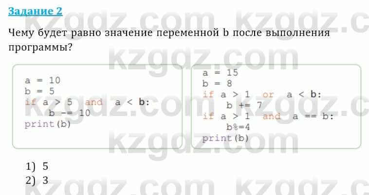 Информатика Кадыркулов Р. 7 класс 2021 Задание 2