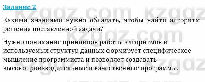 Информатика Кадыркулов Р. 7 класс 2021 Подумай 2