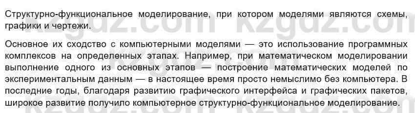 Информатика Кадыркулов Р. 7 класс 2021 Анализ 1