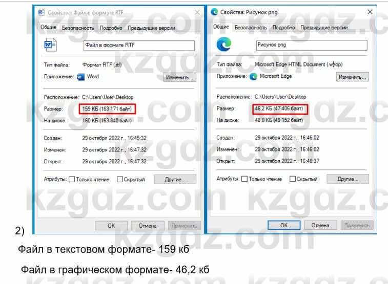 Информатика Кадыркулов Р. 7 класс 2021 Анализ 2