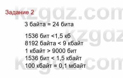 Информатика Кадыркулов Р. 7 класс 2021 Домашнее задание 2