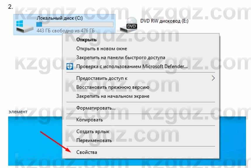 Информатика Кадыркулов Р. 7 класс 2021 Практическая работа 1