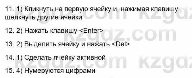 Информатика Кадыркулов Р. 7 класс 2021 Тест 15-Nov