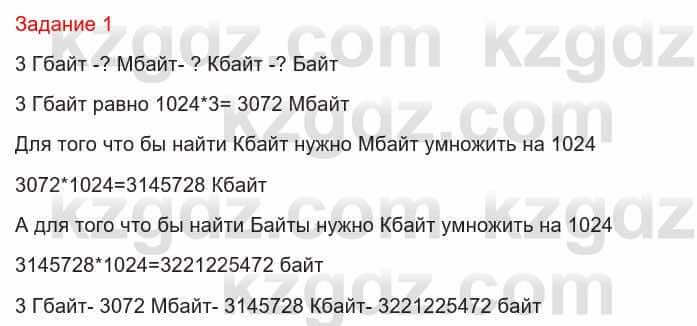 Информатика Кадыркулов Р. 7 класс 2021 Задание 1