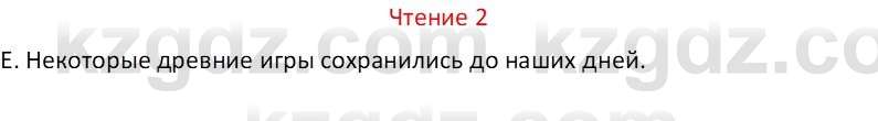 Русский язык Капенова Ж.Ж. 8 класс 2018 Чтение 2