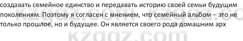 Русский язык Капенова Ж.Ж. 8 класс 2018 Домашнее задание 1