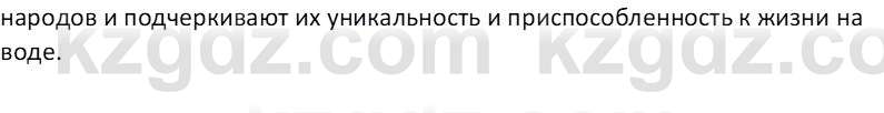 Русский язык Капенова Ж.Ж. 8 класс 2018 Чтение 1