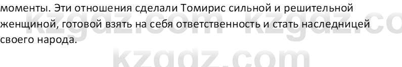 Русский язык Капенова Ж.Ж. 8 класс 2018 Чтение 4