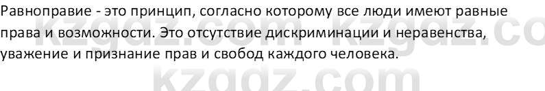 Русский язык Капенова Ж.Ж. 8 класс 2018 Развитие речи 1