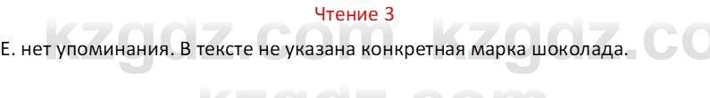 Русский язык Капенова Ж.Ж. 8 класс 2018 Чтение 3