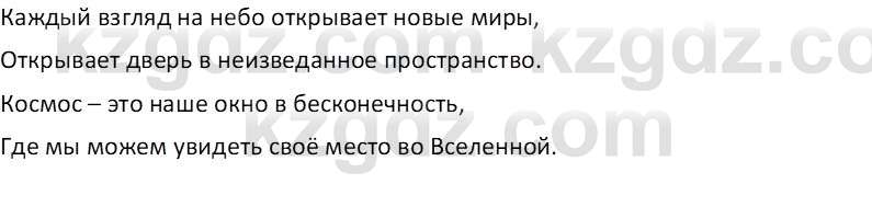 Русский язык Капенова Ж.Ж. 8 класс 2018 Домашнее задание 1