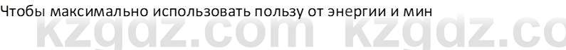 Русский язык Капенова Ж.Ж. 8 класс 2018 Домашнее задание 1