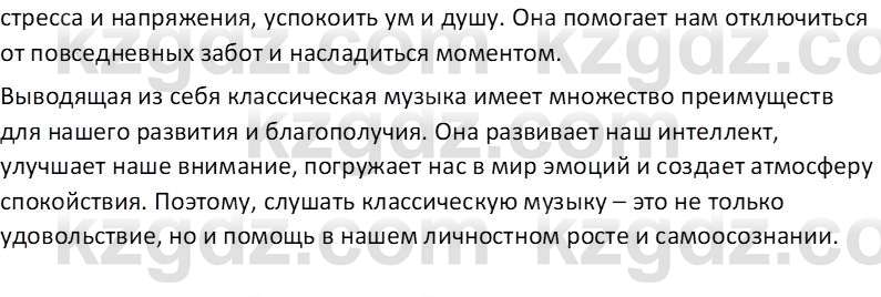 Русский язык Капенова Ж.Ж. 8 класс 2018 Домашнее задание 1