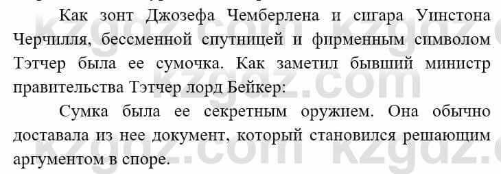 Всемирная история Алдабек Н. 9 класс 2019 Вопрос стр.125.1