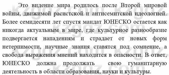 Всемирная история Алдабек Н. 9 класс 2019 Вопрос 2