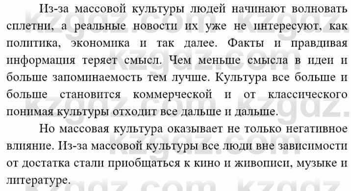 Всемирная история Алдабек Н. 9 класс 2019 Вопрос 5