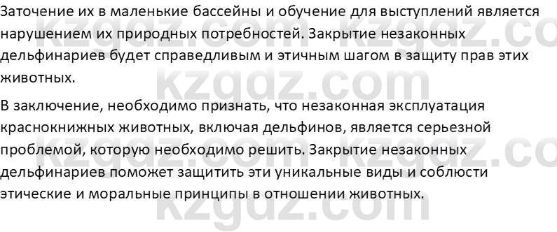 Русский язык Капенова Ж.Ж. 6 класс 2018 Домашнее задание 1