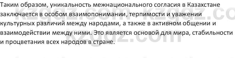 Русский язык Капенова Ж.Ж. 6 класс 2018 Чтение 3