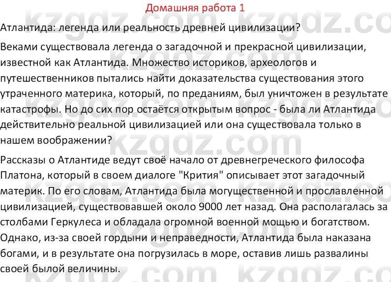 Русский язык Капенова Ж.Ж. 6 класс 2018 Домашнее задание 1