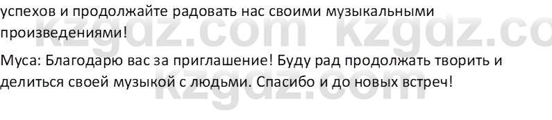 Русский язык Капенова Ж.Ж. 6 класс 2018 Письмо 1