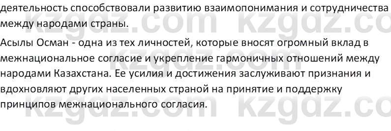 Русский язык Капенова Ж.Ж. 6 класс 2018 Письмо 1