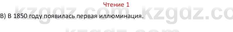 Русский язык Капенова Ж.Ж. 6 класс 2018 Чтение 1