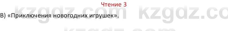 Русский язык Капенова Ж.Ж. 6 класс 2018 Чтение 3