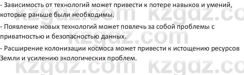 Русский язык Капенова Ж.Ж. 6 класс 2018 Письмо 1