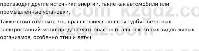 Русский язык Капенова Ж.Ж. 6 класс 2018 Домашнее задание 1