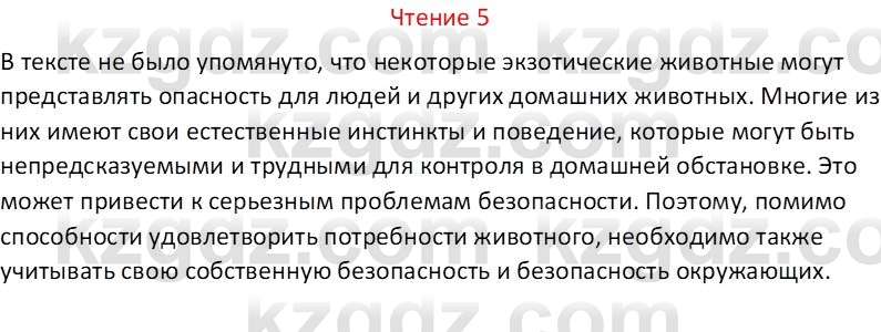 Русский язык Капенова Ж.Ж. 6 класс 2018 Чтение 5