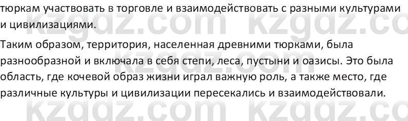 Русский язык Капенова Ж.Ж. 6 класс 2018 Письмо 1