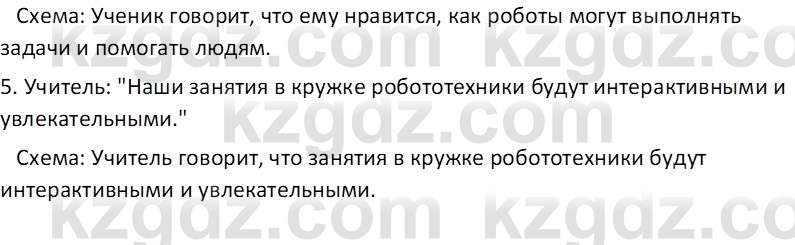 Русский язык Капенова Ж.Ж. 6 класс 2018 Речевые нормы 1