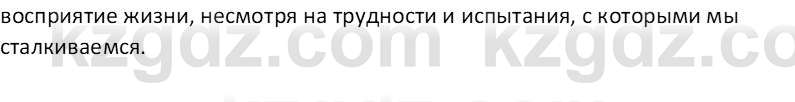 Русский язык Капенова Ж.Ж. 6 класс 2018 Домашнее задание 1