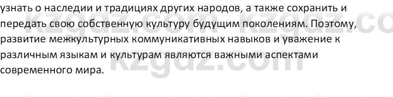 Русский язык Капенова Ж.Ж. 6 класс 2018 Домашнее задание 1