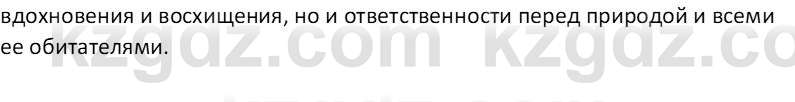 Русский язык Капенова Ж.Ж. 6 класс 2018 Письмо 1