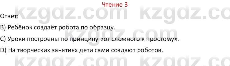 Русский язык Капенова Ж.Ж. 6 класс 2018 Чтение 3