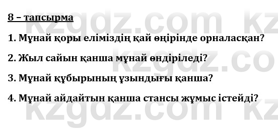 Казахский язык и литература (Часть 1) Оразбаева Ф. 8 класс 2020 Упражнение 8