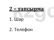 Казахский язык и литература (Часть 1) Оразбаева Ф. 8 класс 2020 Упражнение 2