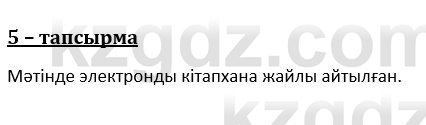 Казахский язык и литература (Часть 1) Оразбаева Ф. 8 класс 2020 Упражнение 5