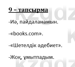 Казахский язык и литература (Часть 1) Оразбаева Ф. 8 класс 2020 Упражнение 9