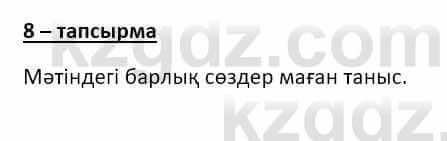 Казахский язык и литература Оразбаева Ф. 8 класс 2020 Упражнение 8