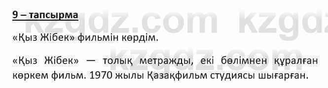 Казахский язык и литература Оразбаева Ф. 8 класс 2020 Упражнение 9