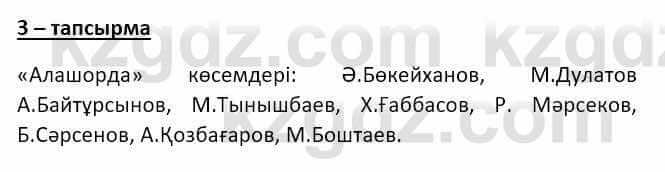 Казахский язык и литература Оразбаева Ф. 8 класс 2020 Упражнение 3