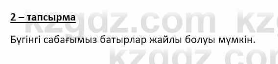 Казахский язык и литература Оразбаева Ф. 8 класс 2020 Упражнение 2