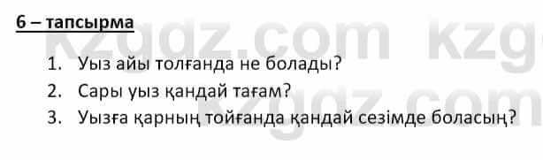 Казахский язык и литература Оразбаева Ф. 8 класс 2020 Упражнение 6