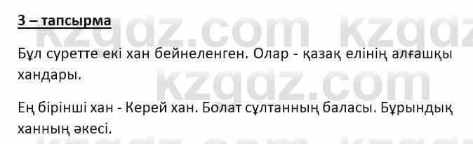 Казахский язык и литература Оразбаева Ф. 8 класс 2020 Упражнение 3