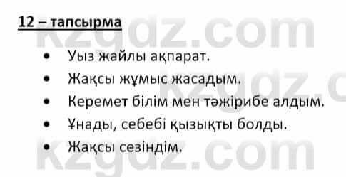 Казахский язык и литература Оразбаева Ф. 8 класс 2020 Упражнение 12