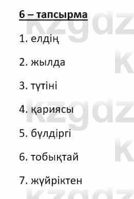 Казахский язык и литература Оразбаева Ф. 8 класс 2020 Упражнение 6