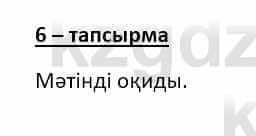 Казахский язык и литература Оразбаева Ф. 8 класс 2020 Упражнение 6