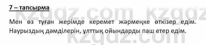 Казахский язык и литература Оразбаева Ф. 8 класс 2020 Упражнение 7